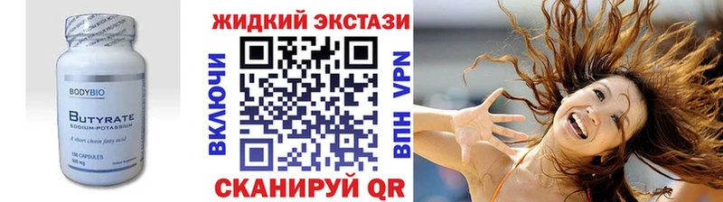 Бутират оксибутират  Белоусово 