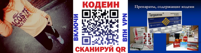 ОМГ ОМГ ссылка  Белоусово  Кодеиновый сироп Lean Purple Drank  где продают  
