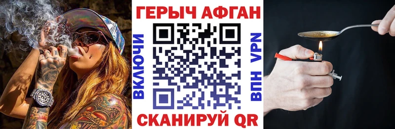 ГЕРОИН Heroin Белоусово
