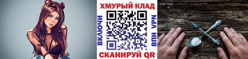 ГЕРОИН хмурый  Белоусово 