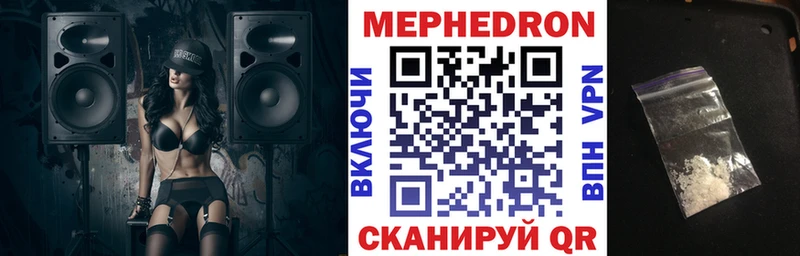 МЯУ-МЯУ кристаллы  Белоусово 