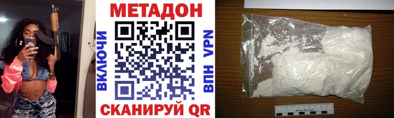 МЕТАДОН белоснежный  MEGA сайт  Белоусово 